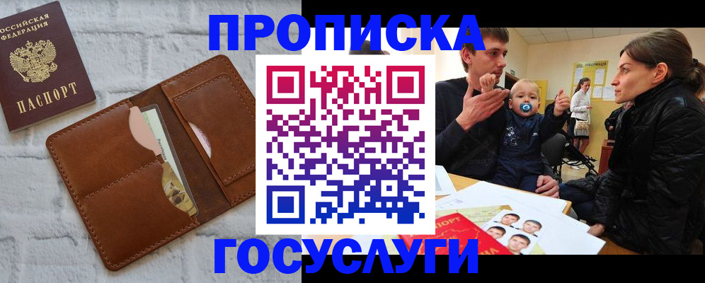 прописка поиск в Костромской области